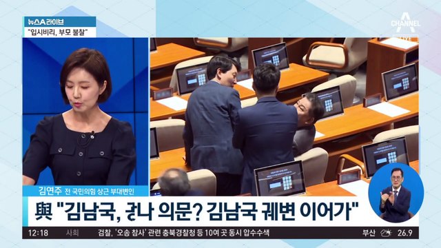 윤리자문위 ‘제명 권고’에…김남국 “국민께 심려 끼쳐 송구”