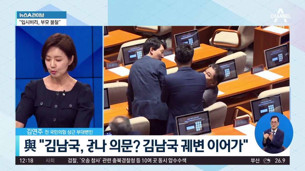 윤리자문위 ‘제명 권고’에…김남국 “국민께 심려 끼쳐 송구”
