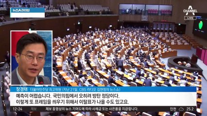 김남국 나비효과?…여야 의원 10명 ‘코인 신고’