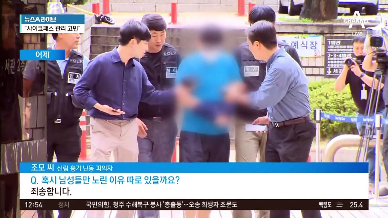“나처럼 남들도 불행하게”…신림동 ‘흉기 난동’ 30대 피의자 구속