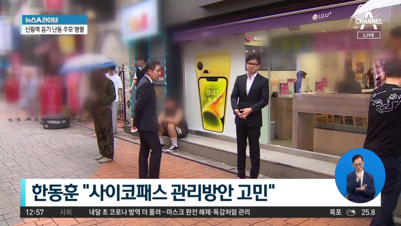 ‘흉기 난동’ 피해자 유족, ‘사형 선고’ 청원