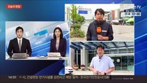 검찰, 오송 참사 관련 충북경찰청 등 전격 압수수색