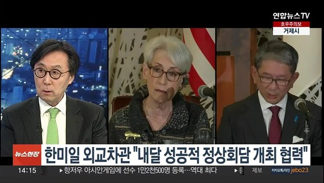 한미일 외교차관 전화협의… 내달 성공적 정상회담 개최 협력