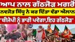 AAP ਨਾਲ ਗੱਠਜੋੜ ਮਗਰੋਂ Sidhu ਨੇ ਕਰ ਦਿੱਤਾ ਵੱਡਾ ਐਲਾਨ, 'BJP ਨੂੰ ਭਾਰੀ ਪਵੇਗਾ, ਇਹ ਗੱਠਜੋੜ' |OneIndia Punjabi