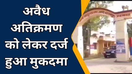 बलरामपुर: लेखपाल की तहरीर पर 2 लोगों के खिलाफ दर्ज हुआ मुकदमा