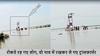 'कितने तेजस्वी लोग हैं यहां!' अपना फुंका तो दूसरे गाँव का ट्रांसफार्मर खोल लाए ग्रामीण