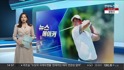 [뉴스메이커] 한국인 첫 디오픈 준우승 김주형