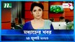 Modhyanner Khobor | 24 July 2023 | NTV Latest News Update