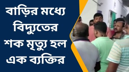 বাঁকুড়া: এক টুকরো বিদ্যুতের তার কেড়ে নিল যুবকের প্রাণ! পরিবারে শোকের ছায়া