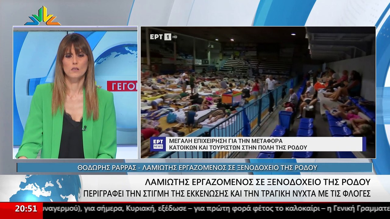 Ο Λαμιώτης που έζησε τον πύρινο εφιάλτη στο νησ...
