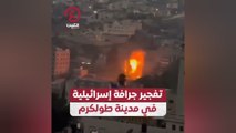 تفجير جرافة إسرائيلية في مدينة طولكرم