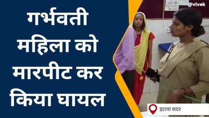 देखिए एक बहु पर बीता यातनाओं का दर्द, गर्भवती होने के बाद भी हैवान बना पति