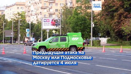 Москва и Крым: новые удары беспилотников