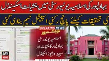 Islamia University: Scandal involving 5000 obscene videos shocks Bahawalpur