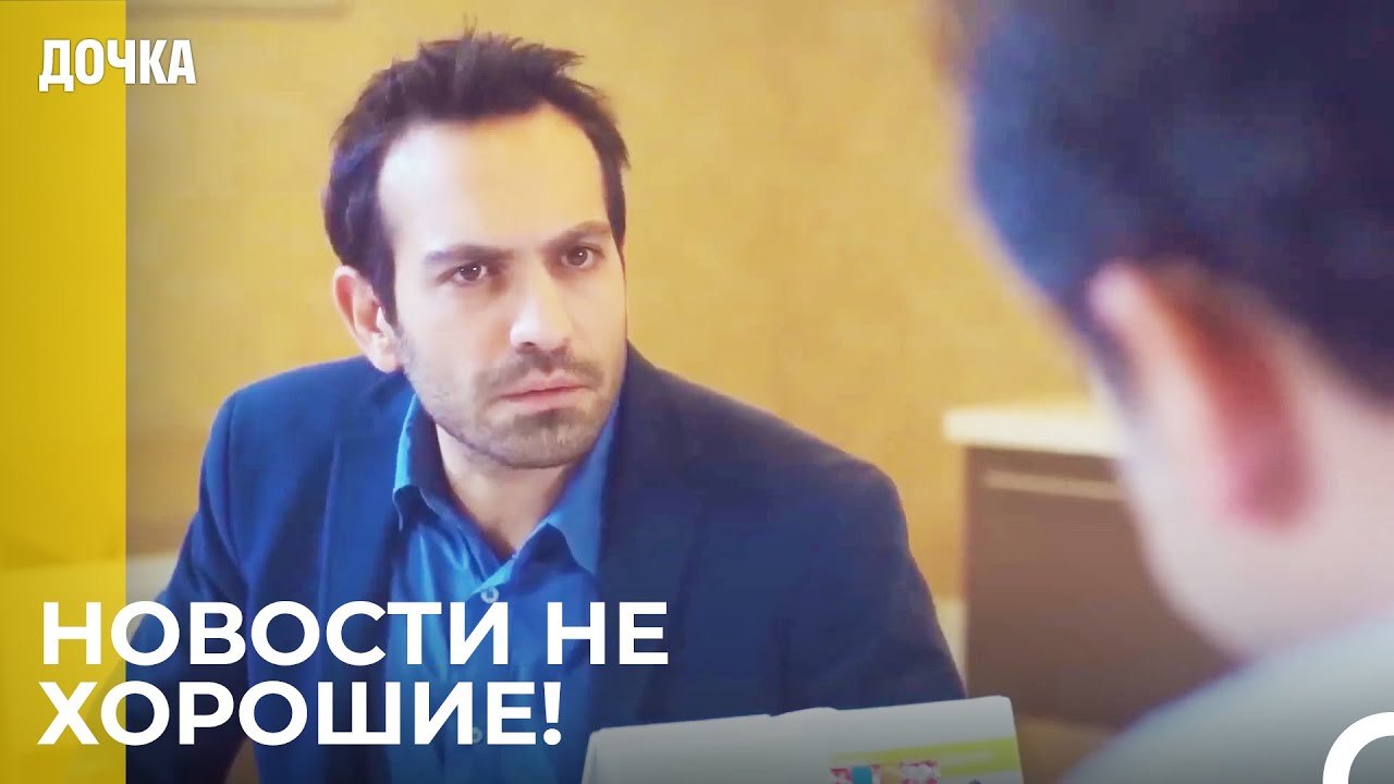 Болезнь Ойкю Поразила Демира  - Дочка 38 Серия