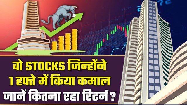 Top 5 stocks share market: Nifty और Sensex रिकॉर्ड बढ़त के बाद Share Market में उछाल | Good Returns