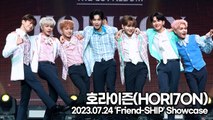 호라이즌(HORI7ON), K팝을 사랑한 호라이즌의 한국 데뷔 쇼케이스(‘Friend-SHIP’ 쇼케이스) [TOP영상]