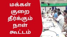 விருதுநகர் ஆட்சியர் அலுவலகத்தில் இன்று ஒரே நாளில் இத்தனை மனுக்களா?