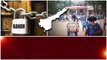 AP Schools Bandh: ఏపీలో రేపు స్కూళ్లు, కాలేజీల బంద్ | Telugu OneIndia