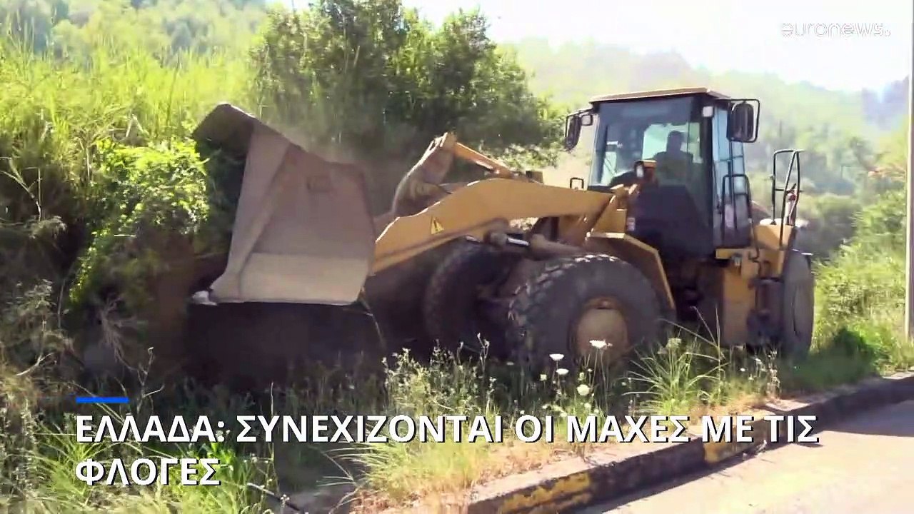 Στην Ελλάδα πυρκαγιές, στην Ιταλία πλημμύρες