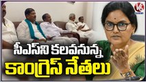 Congress Leaders To Meet CS Shanti Kumari Over Flood Compensation _ V6 News