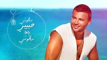 Ramy Sabry - Ka3bak 3eli [Official Lyrics Video] _ رامي صبري - كعبك علي(720P_HD)