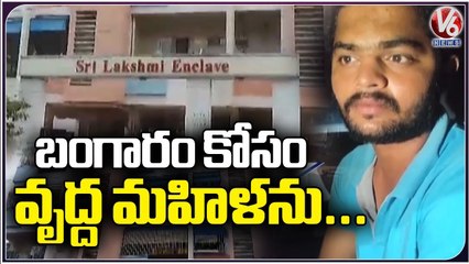 Volunteer Venkat And Old Woman Incident In Pendurthi _ Visakhapatnam _ AP _ V6 News