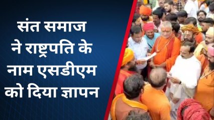 सांची: शिव मंदिर के ताले खोले जाने की मांग,संत समाज ने प्रशासन को दी चेतावनी