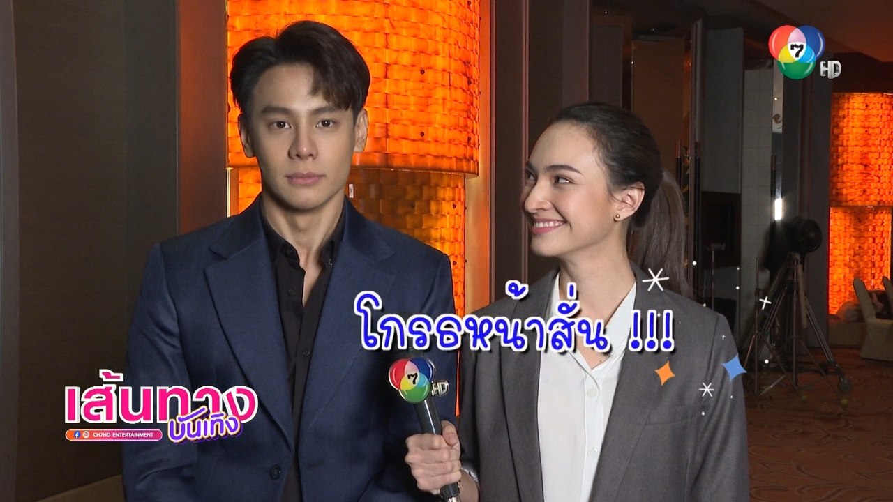 รักในรอยลวง : เบื้องหลังฉากทะเลาะกันของ แอนน่า กลึคส์ และ แบงค์ อาทิตย์