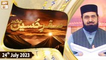 Safar e Hussain R.A - Mufti Irshad Hussain Saeedi - 24th July 2023 - ARY Qtv