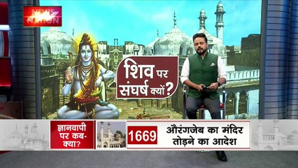 Gyanvapi Case : ज्ञानवापी पर सुप्रीम कोर्ट के फैसले को लेकर बहस Live