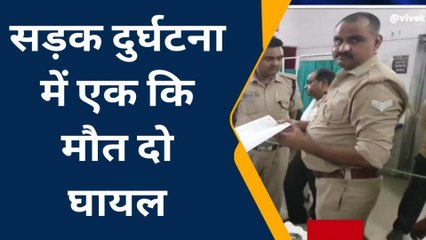 इटावा में हुआ भीषण एक्सीडेंट, देखिए पिता सोया मौत की नींद,दो बच्चे घायल