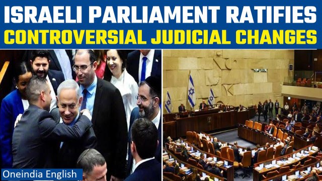 Israeli parliament approves key part of Netanyahu’s judicial overhaul amid protests | Oneindia News