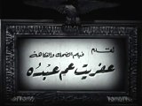 فيلم عفريت عم عبده بطولة اسماعيل يس و شكري سرحان 1953