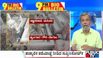 Big Bulletin | ಜ್ಞಾನವಾಪಿ ಸಮೀಕ್ಷೆಗೆ ಸುಪ್ರೀಂಕೋರ್ಟ್ ತಡೆ | HR Ranganath | July 24, 2023