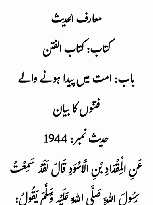 HADITH BEFORE THE DAY OF JUDGMENT