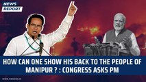 How can one show his back to the people of Manipur: Congress asks PM | KUKI MEITEI | Modi | BJP