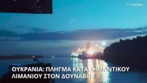Πόλεμος στην Ουκρανία: Στο στόχαστρο σημαντικό λιμάνι στον Δούναβη