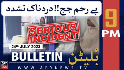 ARY News 9 PM Bulletin | Civil Judge, Minor age maid | 24th July 2023