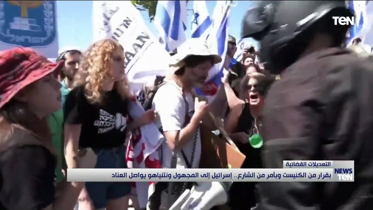 البيت الأبيض: الولايات المتحدة تصف إقرار الكنيست الإسرائيلي لبند في التعديلات القضائية بأنه أمر مؤسف