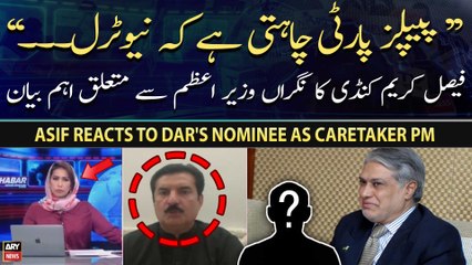 Faisal Karim Kundi comments on caretaker PM's issue