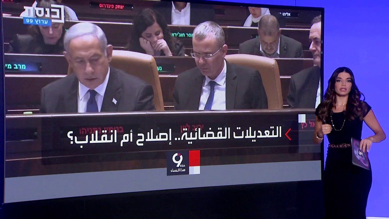 الكنيست الإسرائيلي يصادق على أول بنود خطة نتنياهو للتعديلات القضائية