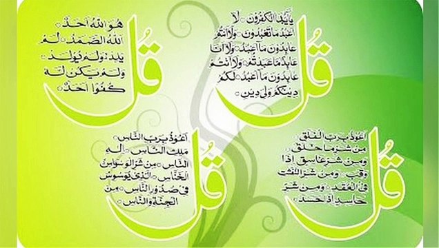 4 qul || Char qul to prevent black magic || Wazifa 4 qul || Morning Dua || 4 qul for Barkat