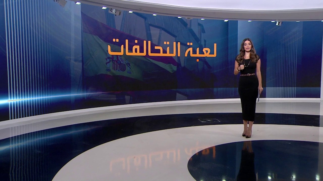 الحزب الشعبي اليمني يفشل في الفوز بأغلبية مقاعد البرلمان الإسباني.. هل يشكل الحكومة؟