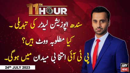 11th Hour | Waseem Badami | ARY News | 24th July 2023