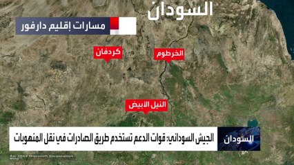 الجيش السوداني يغلق طريق استراتيجي لمنع قوات الدعم السريع من استخدامه