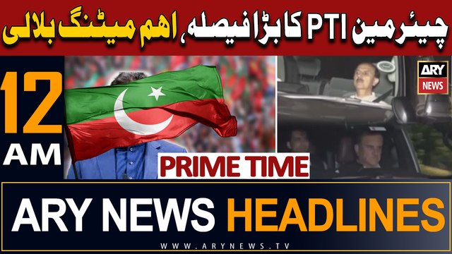 ARY News 12 AM Headlines 25th July 2023 | Prime Time Headlines