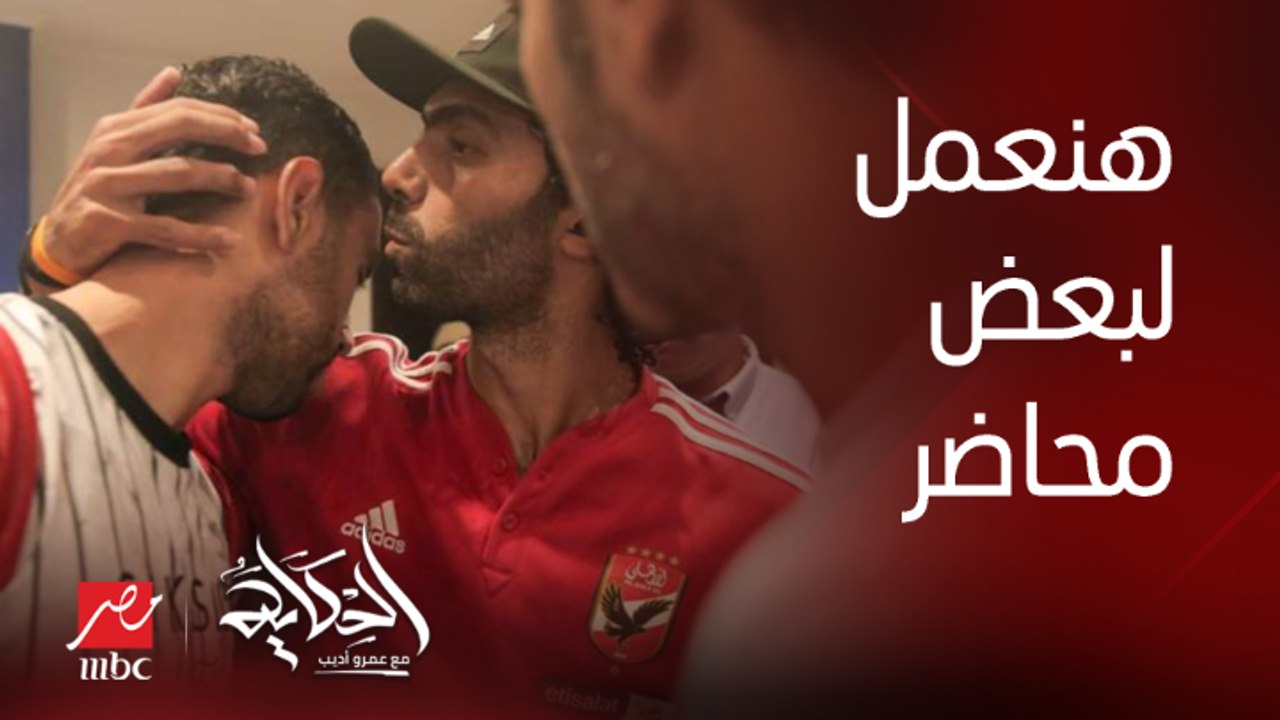 عمرو اديب: لاعب بيراميدز بيقولك هاخد حقي قانونا.. هنعمل لبعض محاضر في ماتشات كرة!؟