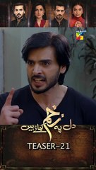 Dil Pe Zakham Khaye Hain Episode 21 #teaser #tubaanwar #shahzadnoor #FLO Digital #pakistanidrama #shorts #viral