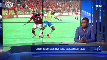 محمد حمص: الجهاز الفني بقيادة "حمزة الجمل" محقق أفضل أرقام للإسماعيلي خلال السنوات الماضية